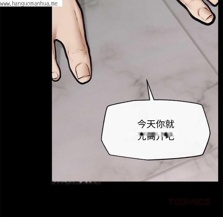 韩国漫画超导体觉醒/超导体大叔韩漫_超导体觉醒/超导体大叔-第21话在线免费阅读-韩国漫画-第123张图片