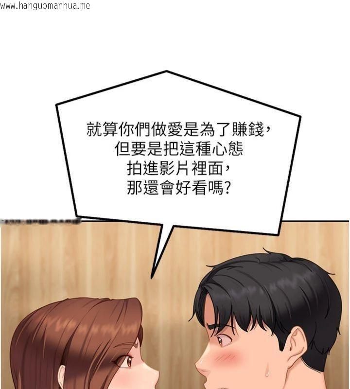 韩国漫画太妹硬闯成人界韩漫_太妹硬闯成人界-第14话-你是不是想对我坏坏?在线免费阅读-韩国漫画-第57张图片