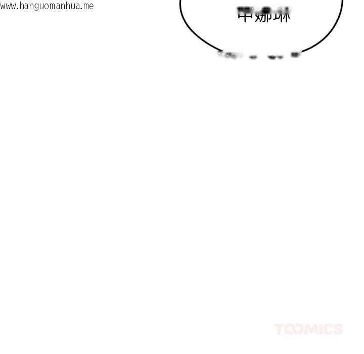 韩国漫画启动复仇系统/超真实征服游戏韩漫_启动复仇系统/超真实征服游戏-第4话在线免费阅读-韩国漫画-第100张图片