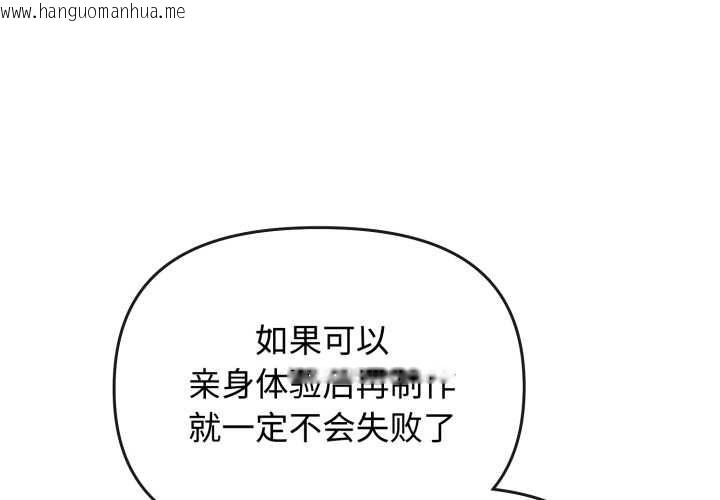 韩国漫画爱的调味课/新娘料理课程韩漫_爱的调味课/新娘料理课程-第8话在线免费阅读-韩国漫画-第2张图片