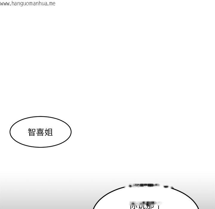 韩国漫画她的直播间韩漫_她的直播间-第44话在线免费阅读-韩国漫画-第43张图片