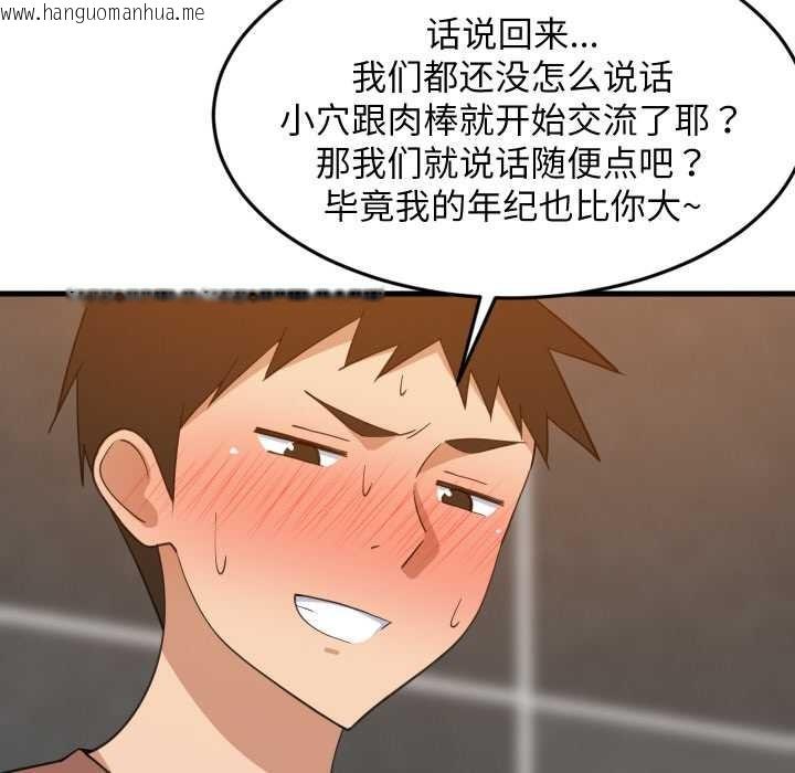 韩国漫画难缠姐妹偏要和我同居韩漫_难缠姐妹偏要和我同居-第77话在线免费阅读-韩国漫画-第94张图片