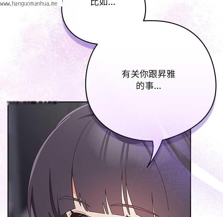 韩国漫画与众不同的兄妹/我家的掌上明珠韩漫_与众不同的兄妹/我家的掌上明珠-第29话在线免费阅读-韩国漫画-第163张图片