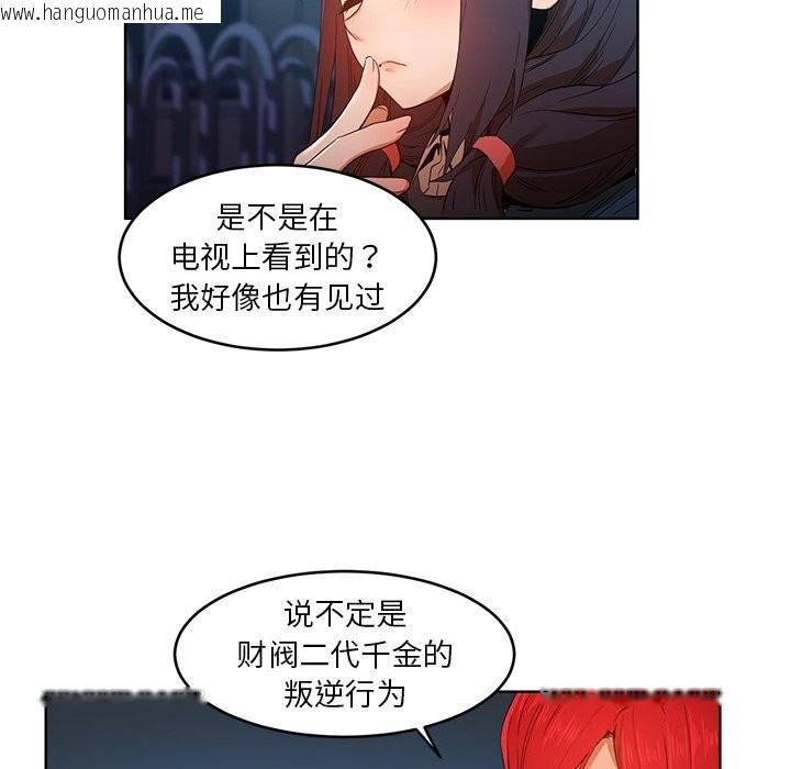 韩国漫画她的直播间韩漫_她的直播间-第44话在线免费阅读-韩国漫画-第6张图片