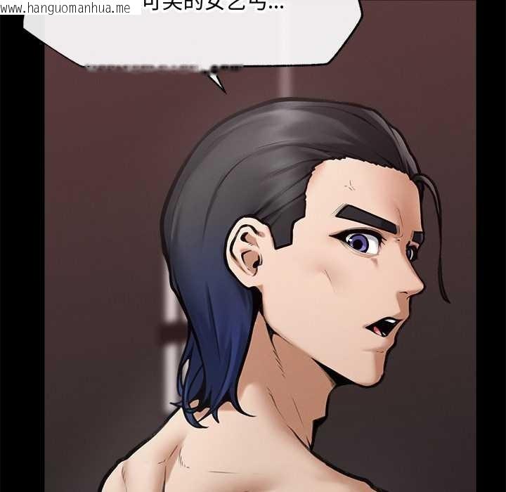 韩国漫画超导体觉醒/超导体大叔韩漫_超导体觉醒/超导体大叔-第21话在线免费阅读-韩国漫画-第113张图片