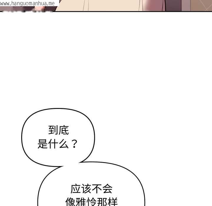 韩国漫画难言之秘韩漫_难言之秘-第33话在线免费阅读-韩国漫画-第41张图片