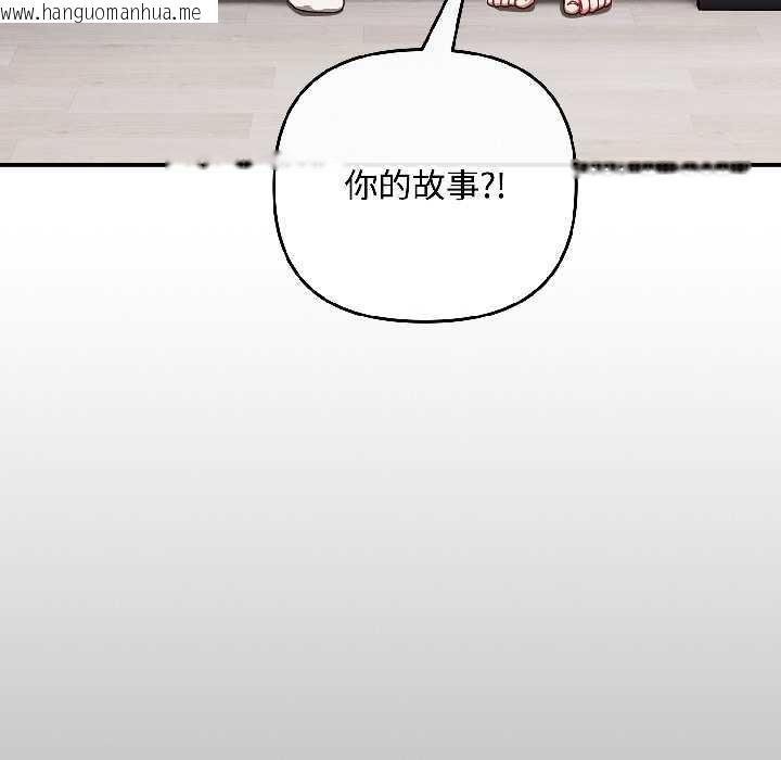 韩国漫画爱上你也好韩漫_爱上你也好-第47话在线免费阅读-韩国漫画-第134张图片