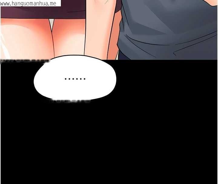 韩国漫画幼惑韩漫_幼惑-第11话-以后专门教我打炮在线免费阅读-韩国漫画-第153张图片