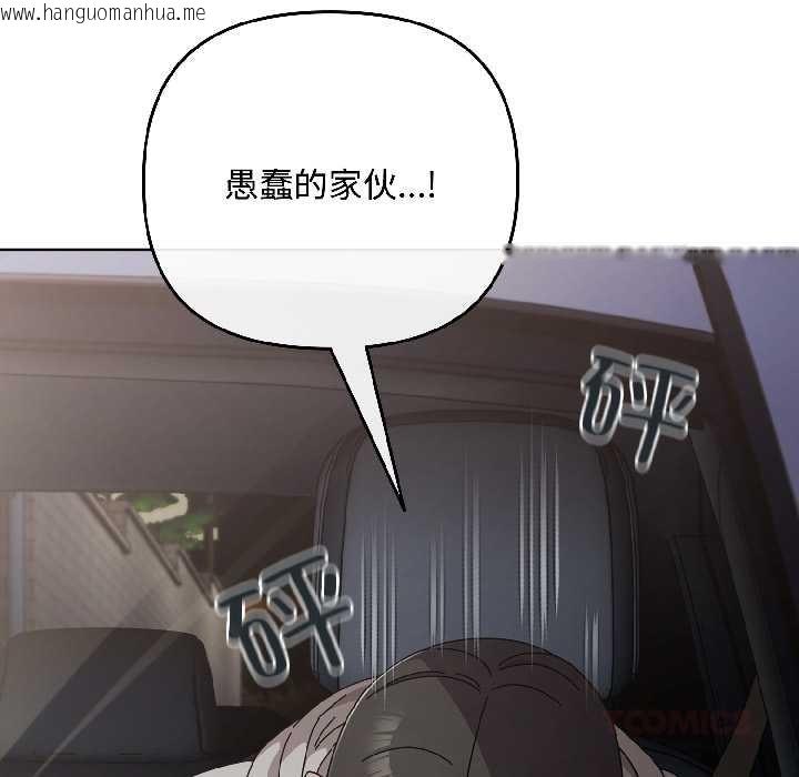 韩国漫画爱上你也好韩漫_爱上你也好-第46话在线免费阅读-韩国漫画-第172张图片