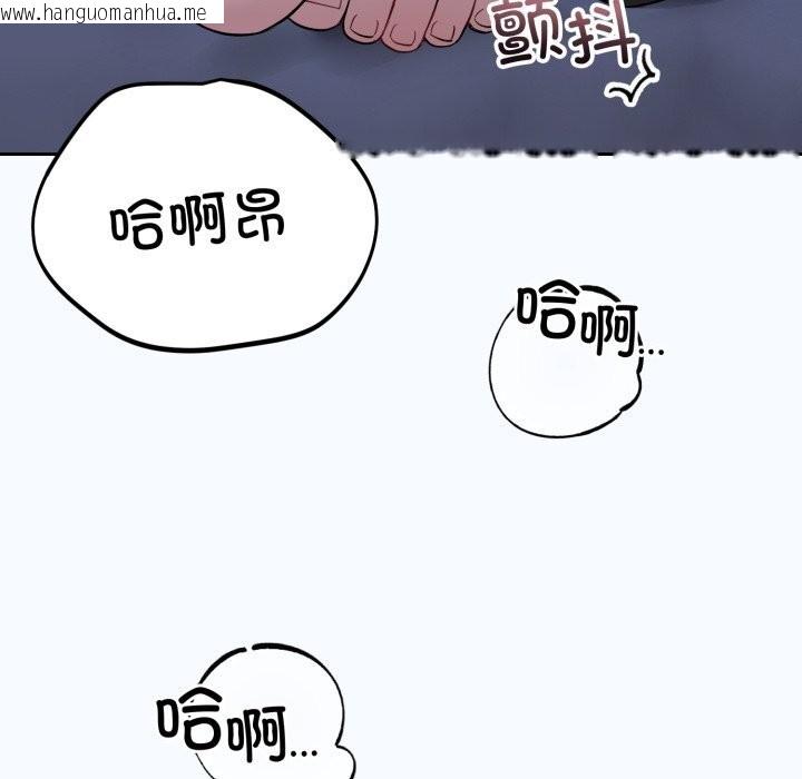 韩国漫画错位的星辰/今天也要加油韩漫_错位的星辰/今天也要加油-第28话在线免费阅读-韩国漫画-第82张图片