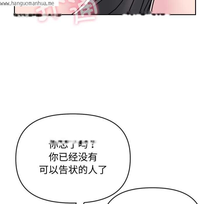 韩国漫画爱的调味课/新娘料理课程韩漫_爱的调味课/新娘料理课程-第8话在线免费阅读-韩国漫画-第113张图片