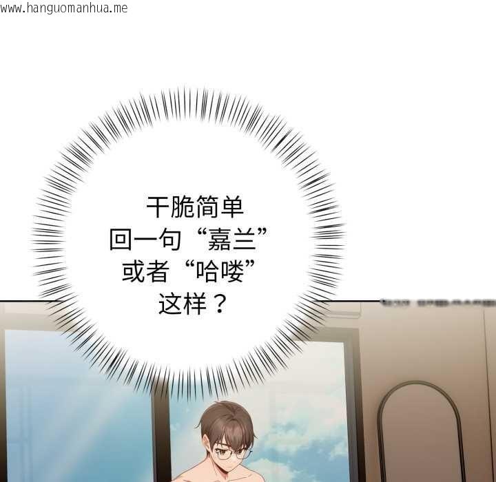 韩国漫画欲演越烈/捕捉美少女韩漫_欲演越烈/捕捉美少女-第23话在线免费阅读-韩国漫画-第105张图片