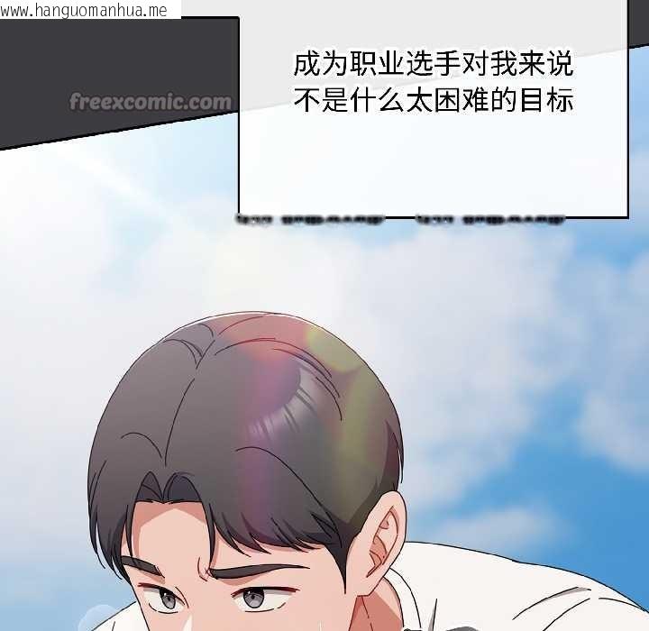 韩国漫画爱上你也好韩漫_爱上你也好-第47话在线免费阅读-韩国漫画-第140张图片