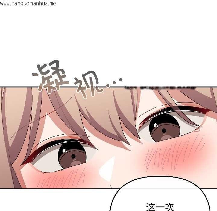 韩国漫画爱上你也好韩漫_爱上你也好-第47话在线免费阅读-韩国漫画-第187张图片