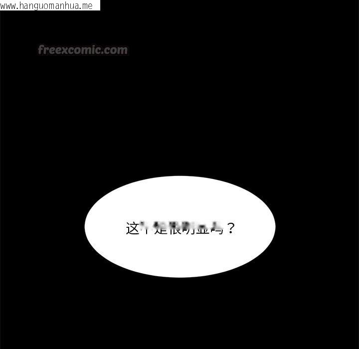 韩国漫画她的直播间韩漫_她的直播间-第44话在线免费阅读-韩国漫画-第75张图片