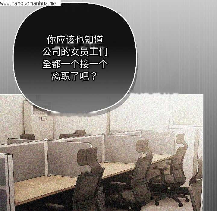 韩国漫画爱上你也好韩漫_爱上你也好-第46话在线免费阅读-韩国漫画-第69张图片