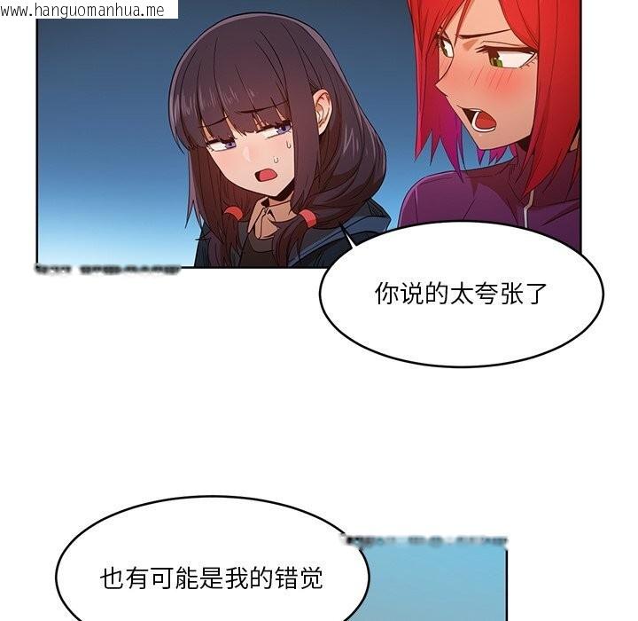 韩国漫画她的直播间韩漫_她的直播间-第44话在线免费阅读-韩国漫画-第7张图片