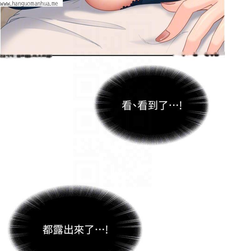 韩国漫画太妹硬闯成人界韩漫_太妹硬闯成人界-第14话-你是不是想对我坏坏?在线免费阅读-韩国漫画-第141张图片