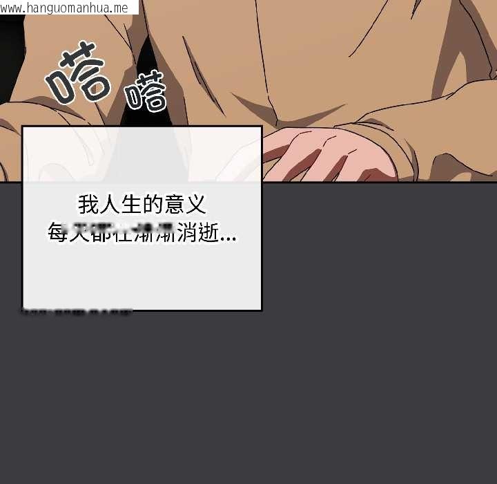 韩国漫画爱上你也好韩漫_爱上你也好-第47话在线免费阅读-韩国漫画-第157张图片