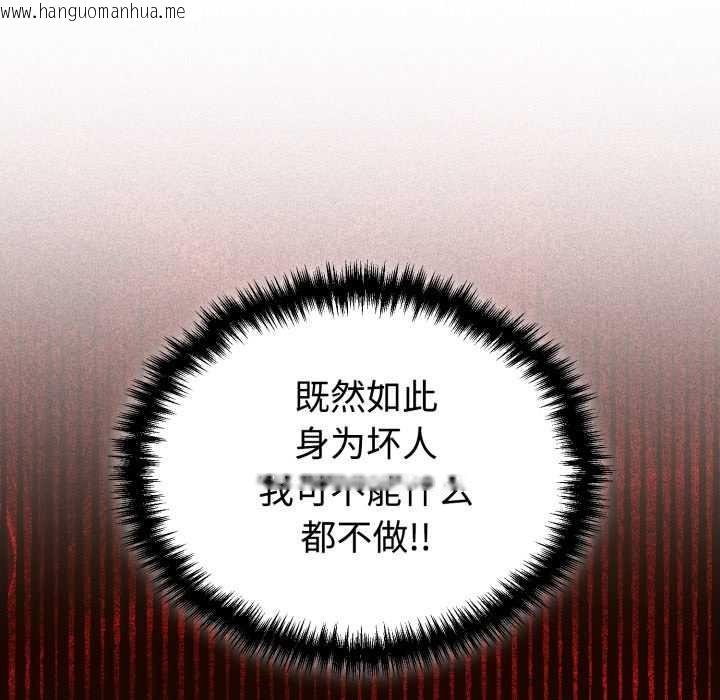 韩国漫画难言之秘韩漫_难言之秘-第33话在线免费阅读-韩国漫画-第74张图片