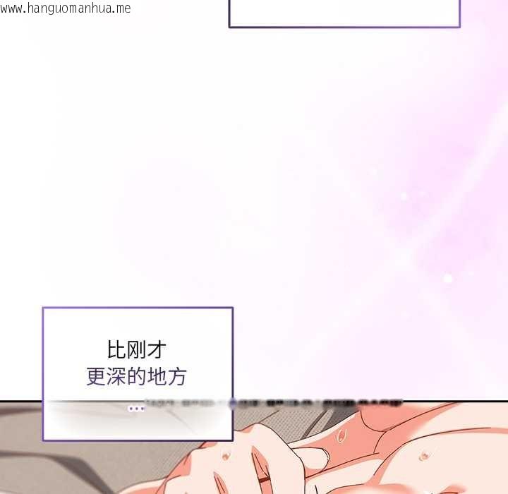 韩国漫画与众不同的兄妹/我家的掌上明珠韩漫_与众不同的兄妹/我家的掌上明珠-第29话在线免费阅读-韩国漫画-第115张图片