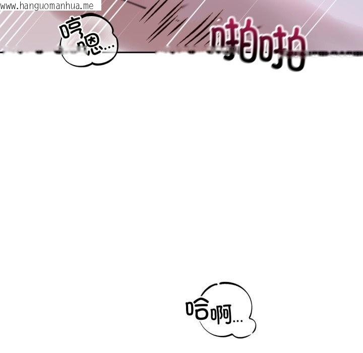 韩国漫画错位的星辰/今天也要加油韩漫_错位的星辰/今天也要加油-第28话在线免费阅读-韩国漫画-第136张图片