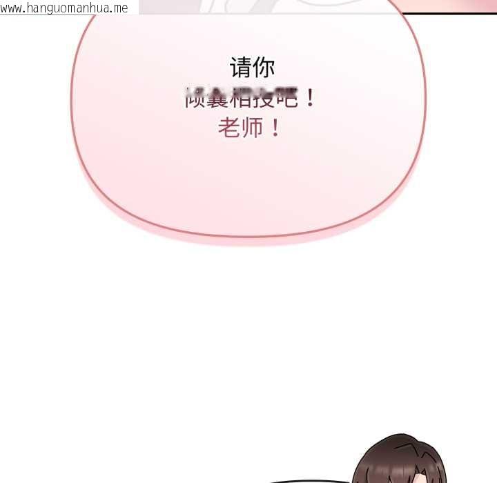 韩国漫画爱的调味课/新娘料理课程韩漫_爱的调味课/新娘料理课程-第8话在线免费阅读-韩国漫画-第12张图片