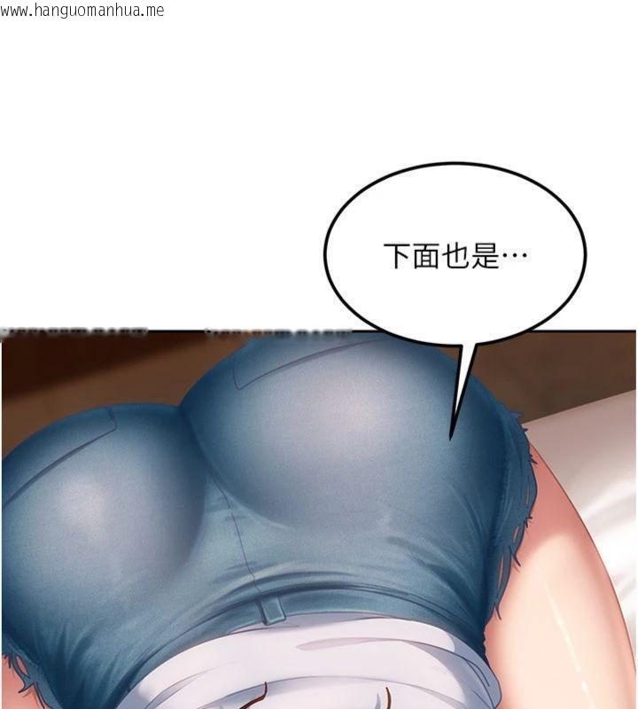 韩国漫画太妹硬闯成人界韩漫_太妹硬闯成人界-第14话-你是不是想对我坏坏?在线免费阅读-韩国漫画-第73张图片