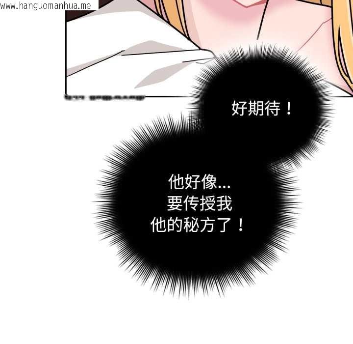 韩国漫画爱的调味课/新娘料理课程韩漫_爱的调味课/新娘料理课程-第8话在线免费阅读-韩国漫画-第68张图片