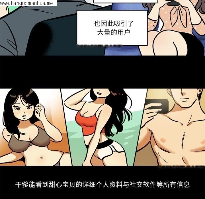 韩国漫画雪人韩漫_雪人-第36话在线免费阅读-韩国漫画-第32张图片