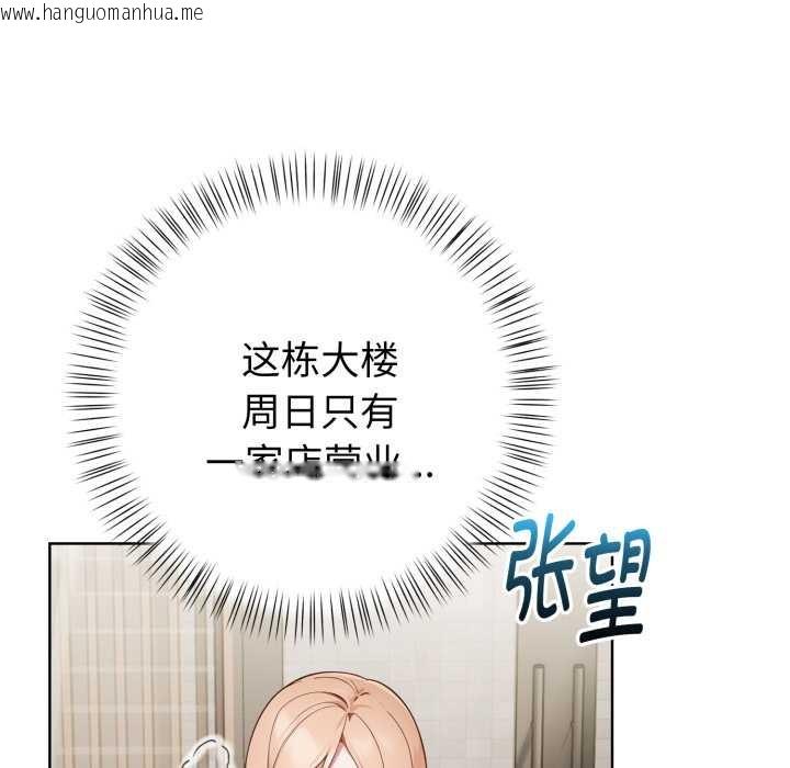 韩国漫画欲演越烈/捕捉美少女韩漫_欲演越烈/捕捉美少女-第23话在线免费阅读-韩国漫画-第133张图片