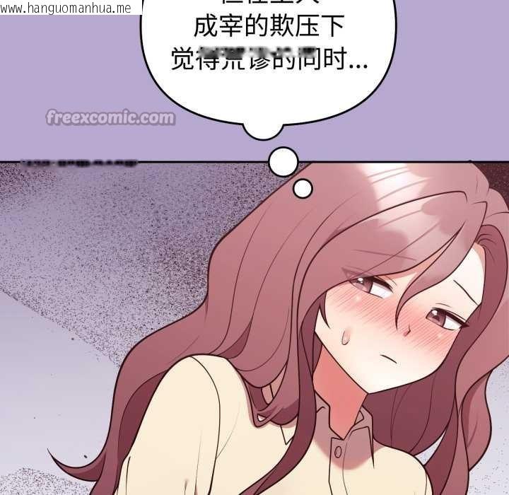 韩国漫画难言之秘韩漫_难言之秘-第33话在线免费阅读-韩国漫画-第14张图片