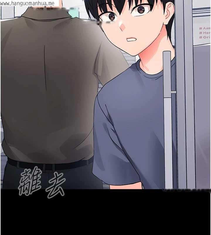 韩国漫画幼惑韩漫_幼惑-第11话-以后专门教我打炮在线免费阅读-韩国漫画-第87张图片