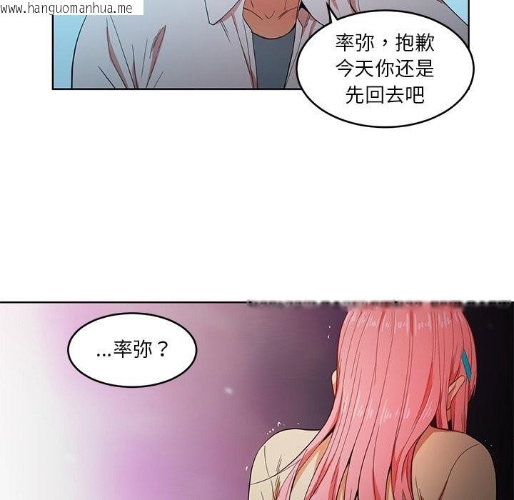 韩国漫画她的直播间韩漫_她的直播间-第44话在线免费阅读-韩国漫画-第34张图片