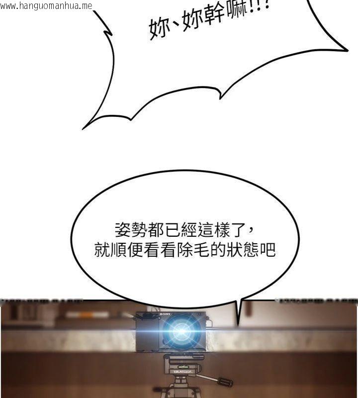 韩国漫画太妹硬闯成人界韩漫_太妹硬闯成人界-第14话-你是不是想对我坏坏?在线免费阅读-韩国漫画-第88张图片