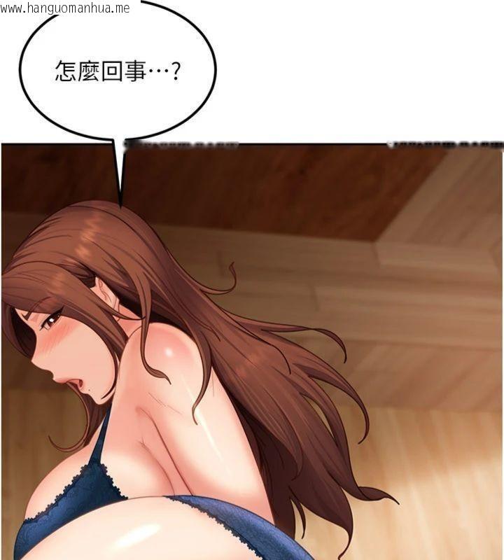 韩国漫画太妹硬闯成人界韩漫_太妹硬闯成人界-第14话-你是不是想对我坏坏?在线免费阅读-韩国漫画-第169张图片