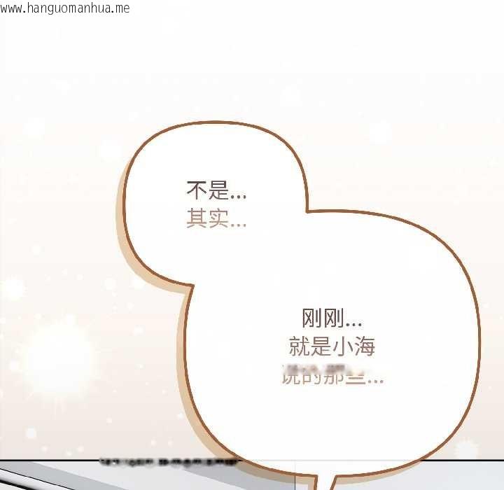 韩国漫画爱上你也好韩漫_爱上你也好-第47话在线免费阅读-韩国漫画-第123张图片