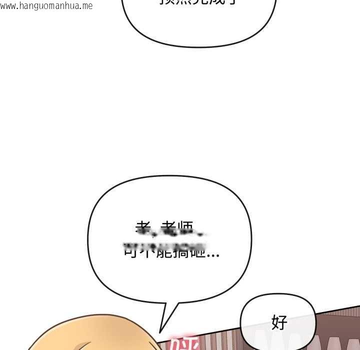 韩国漫画爱的调味课/新娘料理课程韩漫_爱的调味课/新娘料理课程-第8话在线免费阅读-韩国漫画-第209张图片