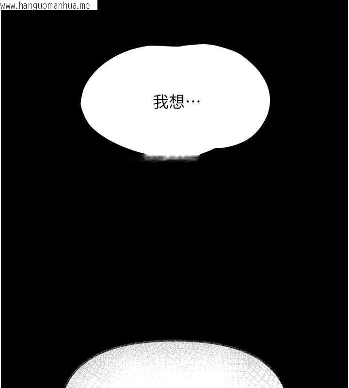 韩国漫画幼惑韩漫_幼惑-第11话-以后专门教我打炮在线免费阅读-韩国漫画-第169张图片