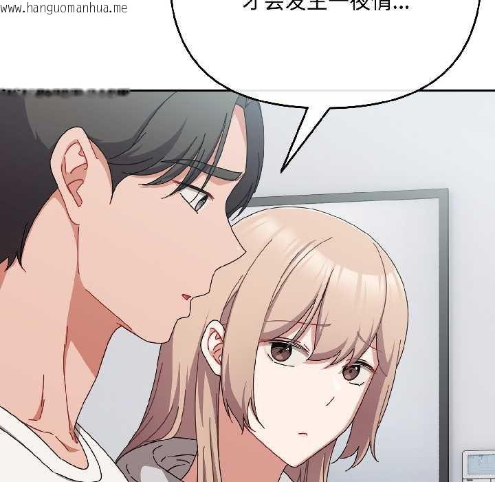 韩国漫画爱上你也好韩漫_爱上你也好-第47话在线免费阅读-韩国漫画-第167张图片