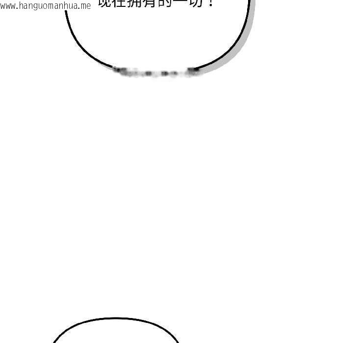 韩国漫画爱上你也好韩漫_爱上你也好-第47话在线免费阅读-韩国漫画-第180张图片