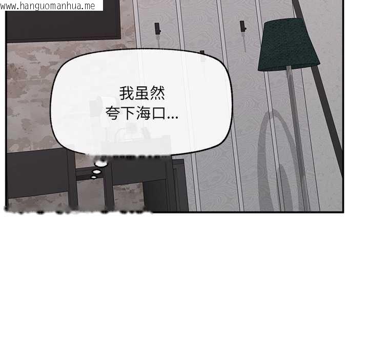 韩国漫画超导体觉醒/超导体大叔韩漫_超导体觉醒/超导体大叔-第21话在线免费阅读-韩国漫画-第25张图片