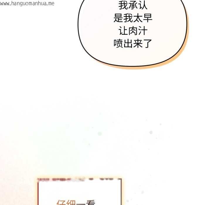 韩国漫画爱的调味课/新娘料理课程韩漫_爱的调味课/新娘料理课程-第8话在线免费阅读-韩国漫画-第192张图片