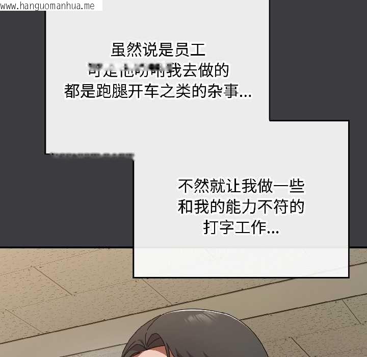 韩国漫画爱上你也好韩漫_爱上你也好-第47话在线免费阅读-韩国漫画-第155张图片