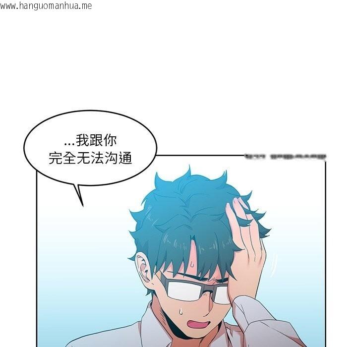 韩国漫画她的直播间韩漫_她的直播间-第44话在线免费阅读-韩国漫画-第33张图片