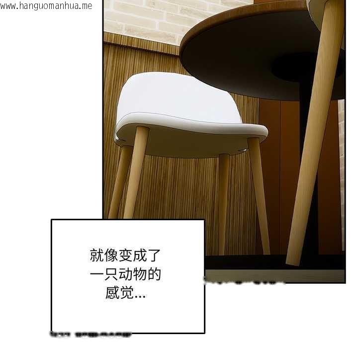 韩国漫画与众不同的兄妹/我家的掌上明珠韩漫_与众不同的兄妹/我家的掌上明珠-第29话在线免费阅读-韩国漫画-第59张图片