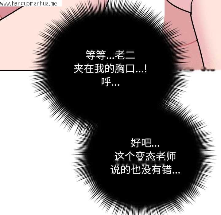 韩国漫画爱的调味课/新娘料理课程韩漫_爱的调味课/新娘料理课程-第8话在线免费阅读-韩国漫画-第119张图片