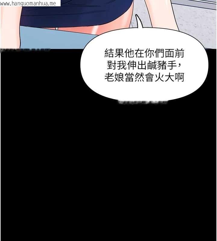 韩国漫画幼惑韩漫_幼惑-第11话-以后专门教我打炮在线免费阅读-韩国漫画-第115张图片