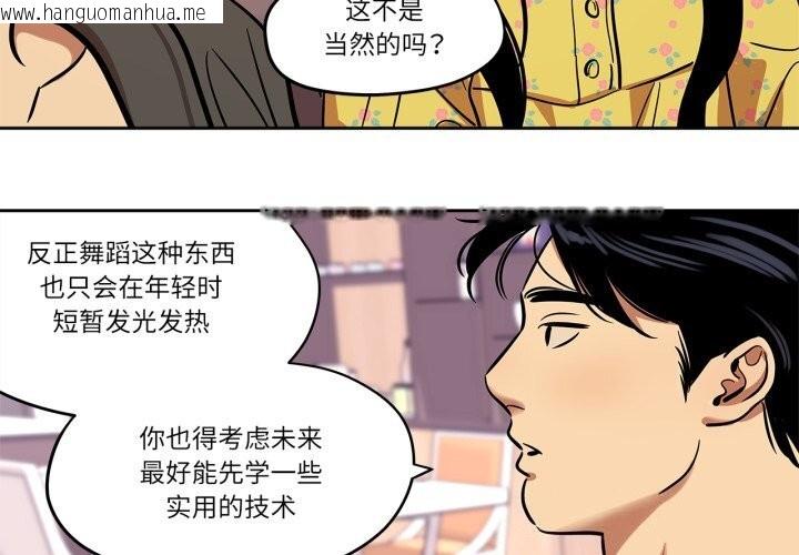 韩国漫画雪人韩漫_雪人-第36话在线免费阅读-韩国漫画-第4张图片