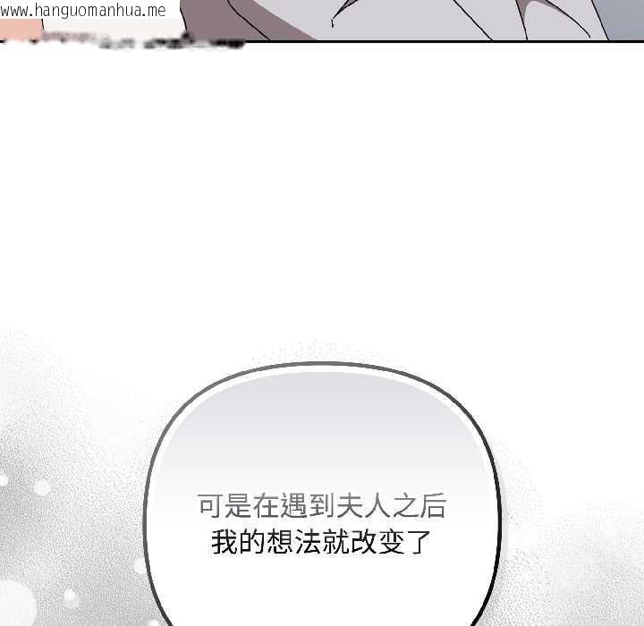 韩国漫画爱上你也好韩漫_爱上你也好-第47话在线免费阅读-韩国漫画-第169张图片